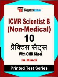 ICMR Scientist B (Non-Medical) Book in Hindi - Practice Set