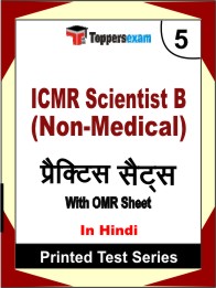 ICMR Scientist B (Non-Medical) Book in Hindi - Mock Test / Practice Set 