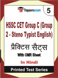 HSSC CET Group C (Group 2 - Steno Typist English) Book in Hindi - Mock Test / Practice Set