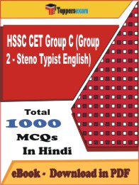 HSSC CET Group C (Group 2 - Steno Typist English) PDF Book In Hindi - MCQ / Objective Questions