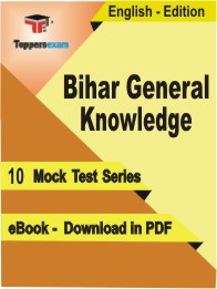 Bihar General Knowledge Test PDF Book in English - Mock Test/Practice Set