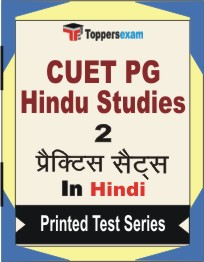 CUET PG Hindu Studies Book in Hindi - Question Paper / Practice Set