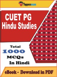 CUET PG Hindu Studies PDF Book In Hindi - MCQ / Objective Questions