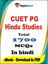 CUET PG Hindu Studies PDF Book In Hindi - MCQ / Objective Questions