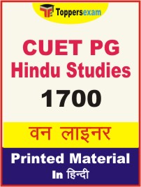 CUET PG Hindu Studies One Liner Book in Hindi
