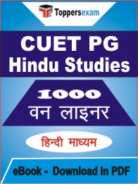 CUET PG Hindu Studies One Liner Book PDF in Hindi