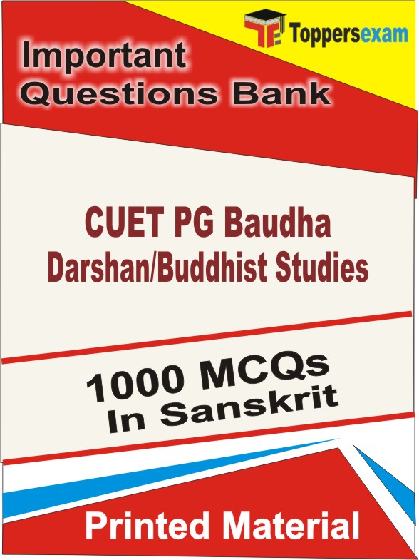 CUET PG Baudha Darshan/Buddhist Studies Book in Sanskrit - Objective MCQ