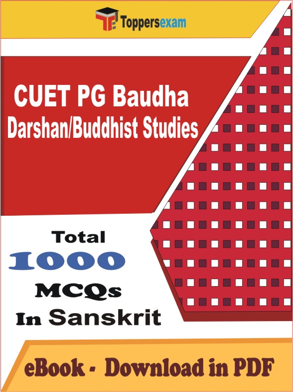 CUET PG Baudha Darshan/Buddhist Studies PDF Book In Sanskrit - MCQ / Objective Questions