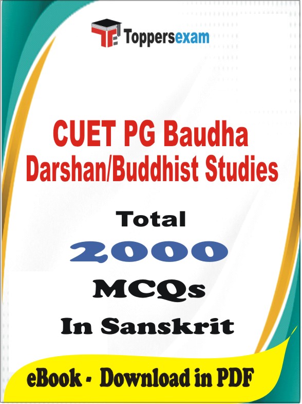 CUET PG Baudha Darshan/Buddhist Studies PDF Book In Sanskrit - MCQ / Objective Questions