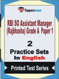 RBI SO Assistant Manager (Rajbhasha) Grade A Paper 1 Book in English - Question Paper / Practice Set