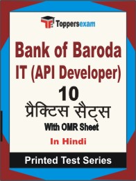 Bank of Baroda IT (API Developer) Book in Hindi - Practice Set
