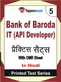 Bank of Baroda IT (API Developer) Book in Hindi - Mock Test / Practice Set