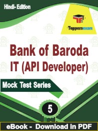 Bank of Baroda IT (API Developer) Test PDF Book In Hindi - Practice Set