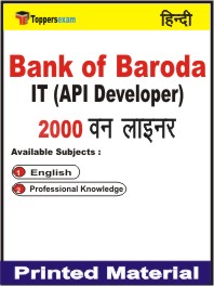 Bank of Baroda IT (API Developer) One Liner Book in Hindi
