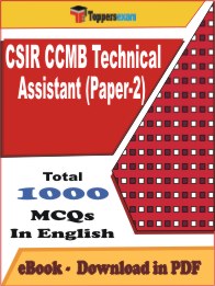 CSIR CCMB Technical Assistant (Paper-2) PDF Book In English - MCQ / Objective Questions