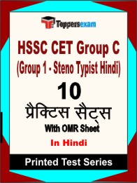 HSSC CET Group C (Group 1 - Steno Typist Hindi)Book in Hindi - Practice Set