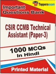 CSIR CCMB Technical Assistant (Paper-3) Book in Hindi - Objective MCQ