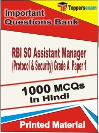 RBI SO Assistant Manager (Protocol & Security) Grade A Paper 1 Book in Hindi - Objective MCQ