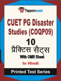 CUET PG Disaster Studies (COQP09) Book in Hindi - Practice Set