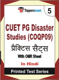 CUET PG Disaster Studies (COQP09) Book in Hindi - Mock Test / Practice Set