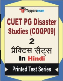 CUET PG Disaster Studies (COQP09) Book in Hindi - Question Paper / Practice Set