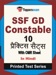 SSF GD Constable Book in Hindi - Practice Set
