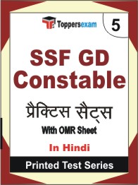 SSF GD Constable Book in Hindi - Mock Test / Practice Set