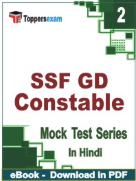 SSF GD Constable Test PDF Book In Hindi - Question Paper
