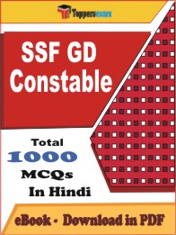 SSF GD Constable PDF Book In Hindi - MCQ / Objective Questions