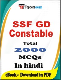 SSF GD Constable PDF Book In Hindi - MCQ / Objective Questions