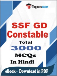 SSF GD Constable PDF Book In Hindi - MCQ / Objective Questions