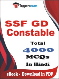 SSF GD Constable PDF Book In Hindi - MCQ / Objective Questions