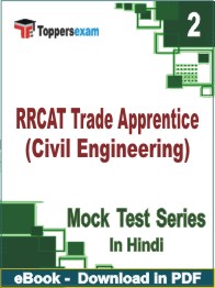 RRCAT Trade Apprentice (Civil Engineering) Test PDF Book In Hindi - Question Paper