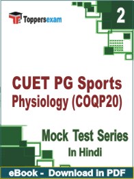 CUET PG Sports Physiology (COQP20) PDF Book In Hindi - Question Paper