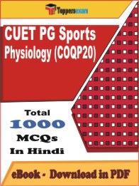 CUET PG Sports Physiology (COQP20) PDF Book In Hindi - MCQ / Objective Questions