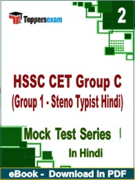 HSSC CET Group C (Group 1 - Steno Typist Hindi) PDF Book InHindi - Question Paper