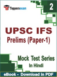 UPSC IFS Prelims (Paper-1) Test PDF Book In Hindi - Question Paper