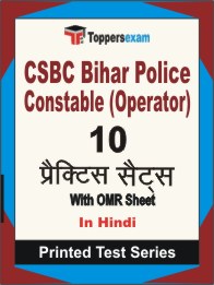 CSBC Bihar Police Constable (Operator) Book in Hindi - Practice Set