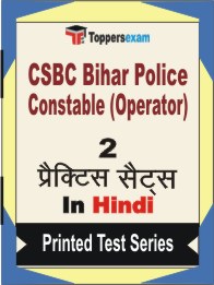 CSBC Bihar Police Constable (Operator) Book in Hindi - Question Paper / Practice Set