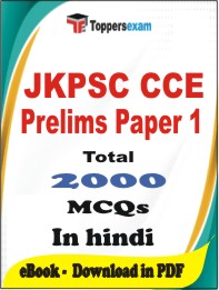 JKPSC CCE Prelims (Paper-1) PDF Book In Hindi - MCQ / Objective Questions