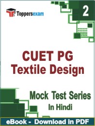 CUET PG Textile Design PDF Book In Hindi - Question Paper