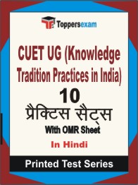 CUET UG (Knowledge Tradition Practices in India) Book in Hindi - Practice Set