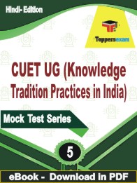 CUET UG (Knowledge Tradition Practices in India) Test PDF Book In Hindi - Practice Set