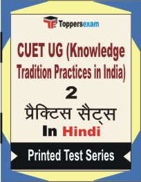 CUET UG (Knowledge Tradition Practices in India) Book in Hindi - Question Paper / Practice Set