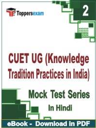 CUET UG (Knowledge Tradition Practices in India) Test PDF Book In Hindi - Question Paper