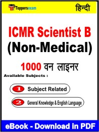 ICMR Scientist B (Non-Medical) One Liner Book PDF in Hindi