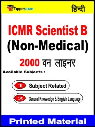 ICMR Scientist B (Non-Medical)One Liner Book in Hindi