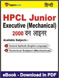 HPCL Junior Executive (Mechanical) One Liner Book PDF in Hindi