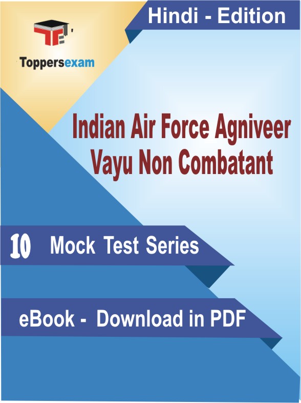 Indian Air Force Agniveer Vayu Non Combatant PDF Book In Hindi - Mock Test/Practice Set