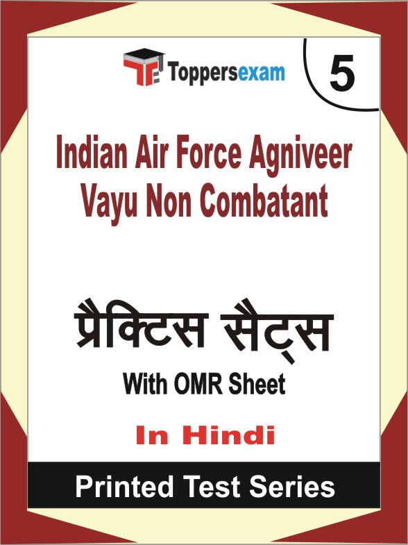 Indian Air Force Agniveer Vayu Non Combatant Book in Hindi - Mock Test / Practice Set